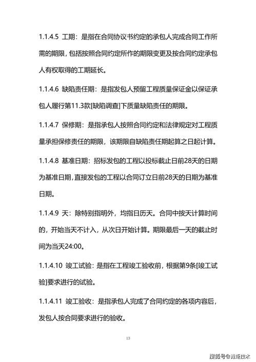 住建部發(fā)布新版《工程總承包合同》示范文本，2021年1月1日起正式實(shí)施